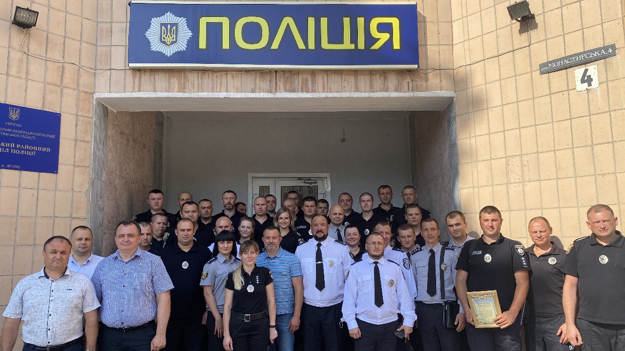 Приймали вітання поліцейські